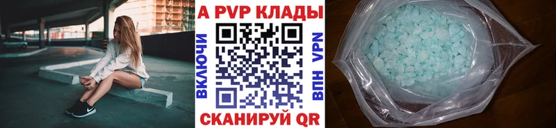A-PVP мука  Купить закладки  Чебаркуль 