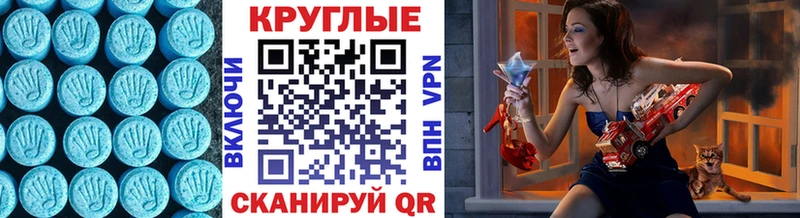 ЭКСТАЗИ 280мг  Купить  Чебаркуль 