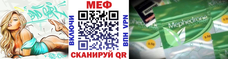 Купить  Чебаркуль  Меф мяу мяу 