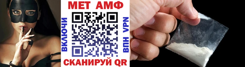 МЕТАМФЕТАМИН пудра  Купить закладки  Чебаркуль 