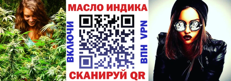 ТГК THC oil  Купить  Чебаркуль 
